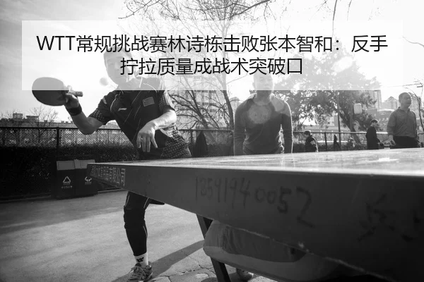 chang-gui-tiao-zhan-sai-lin-shi-dong-ji-bai-zhang-ben-zhi-he-fan-shou-ning-la-zhi-liang-cheng-zhan-shu-tu-po-kou-2-722.jpg
